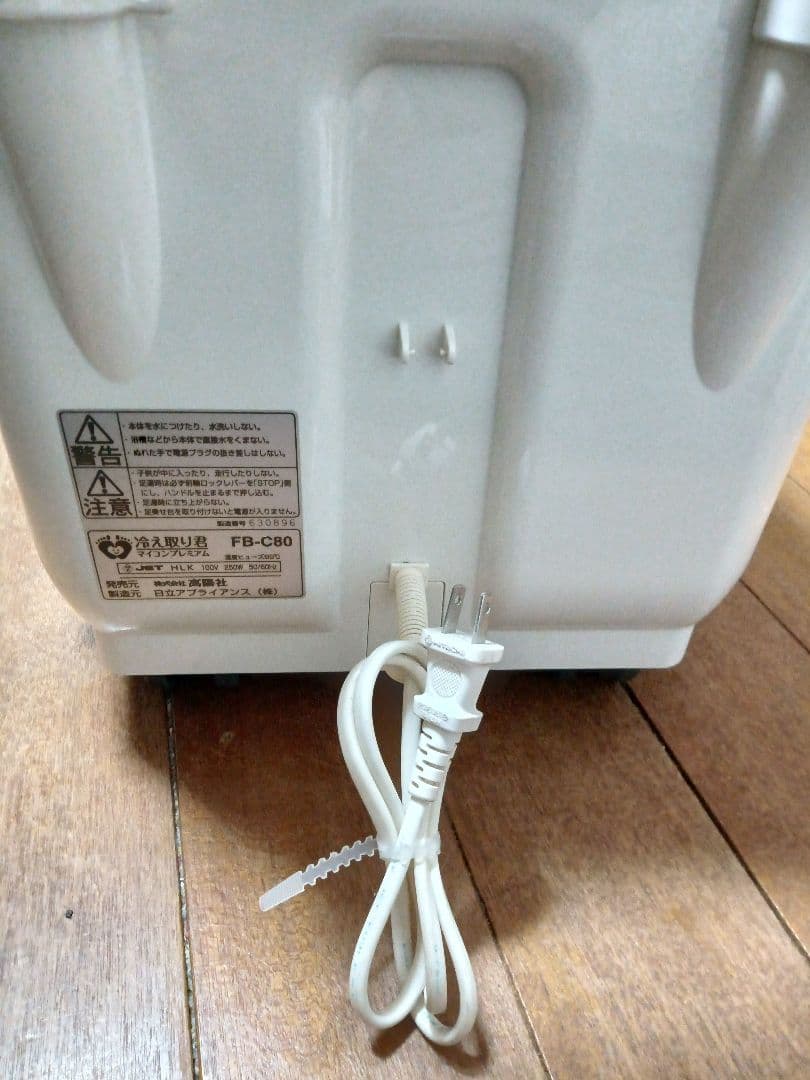 未使用 高陽社 冷え取り君 マイコンプレミアム 保温式 足湯 温浴器 フットバス