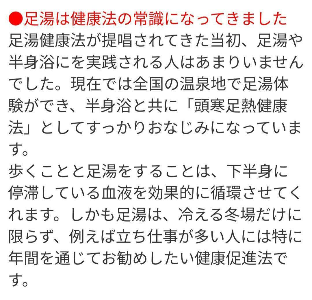 未使用 高陽社 冷え取り君 マイコンプレミアム 保温式 足湯 温浴器 フットバス