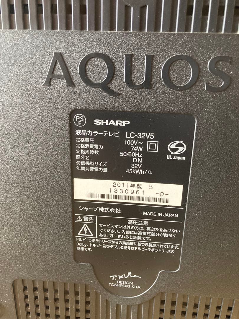 SHARP AQUOS LC-32V5 32インチ テレビ