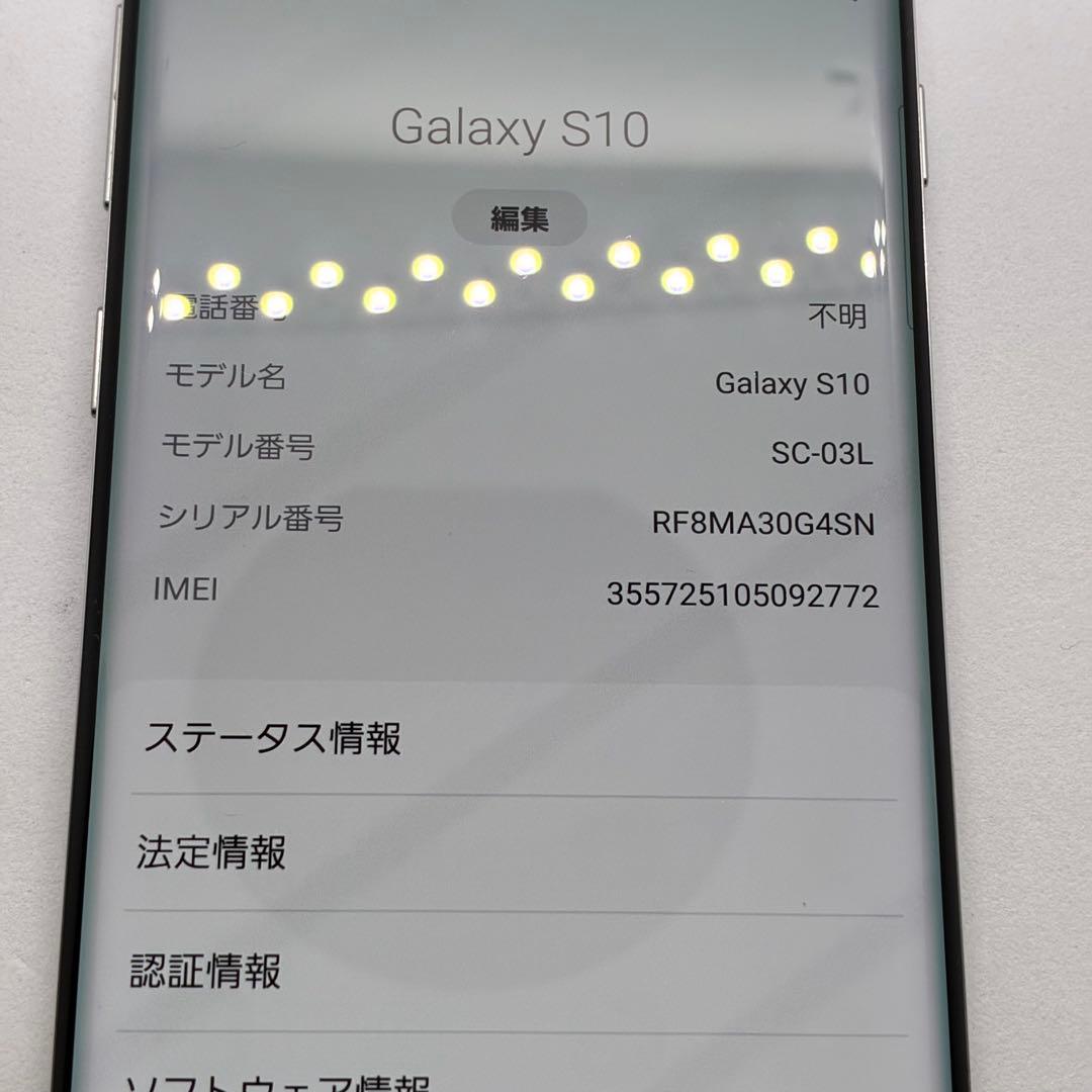 スマートフォン本体 11935 Galaxy S10