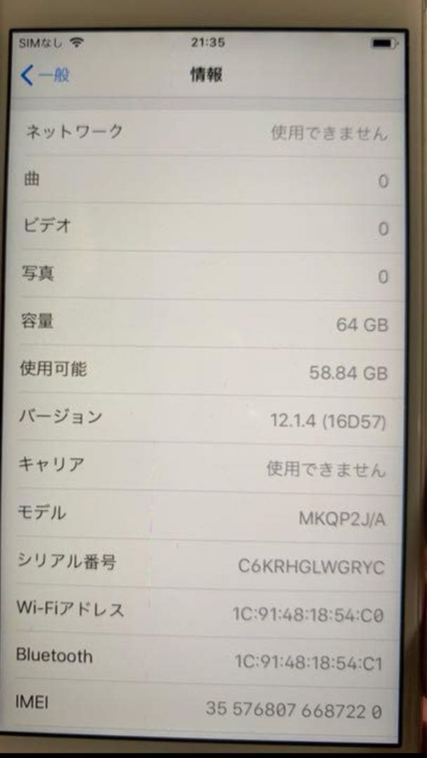 iMac iPhone6S 4台　その他付属品付き