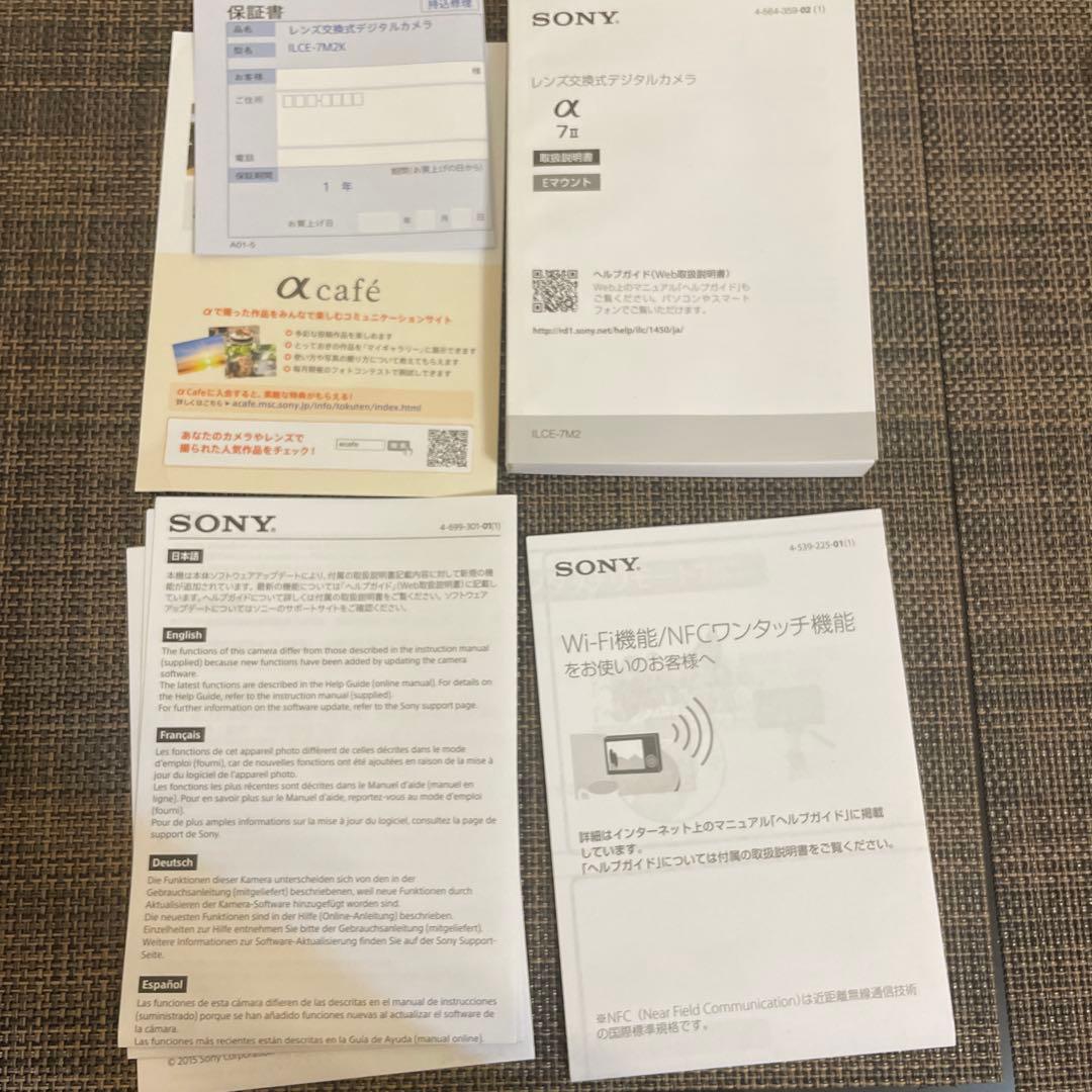 SONYα7II ILCE-7M2K ズームレンズキット　ソニー中古