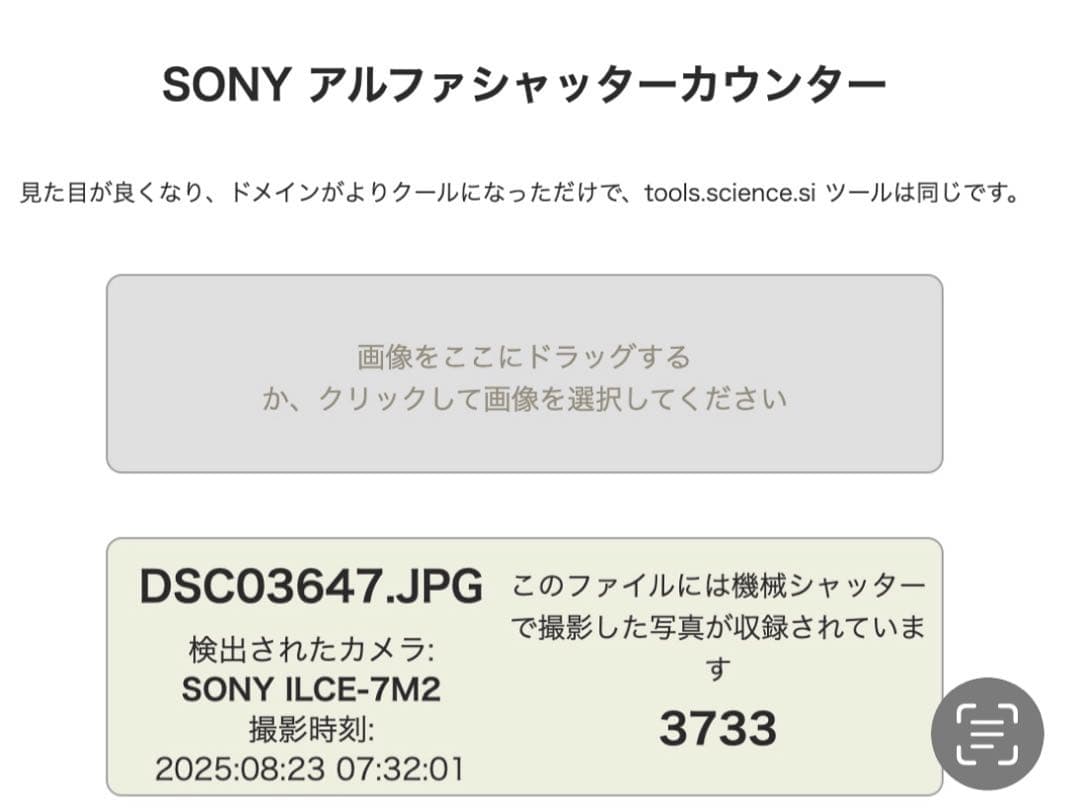 SONYα7II ILCE-7M2K ズームレンズキット　ソニー中古