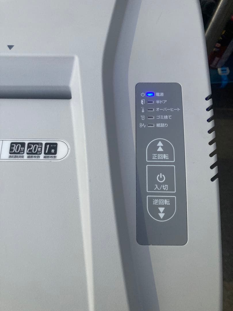 【美品】サンワダイレクト　業務用　クロスカットシュレッダー　400-PSD029