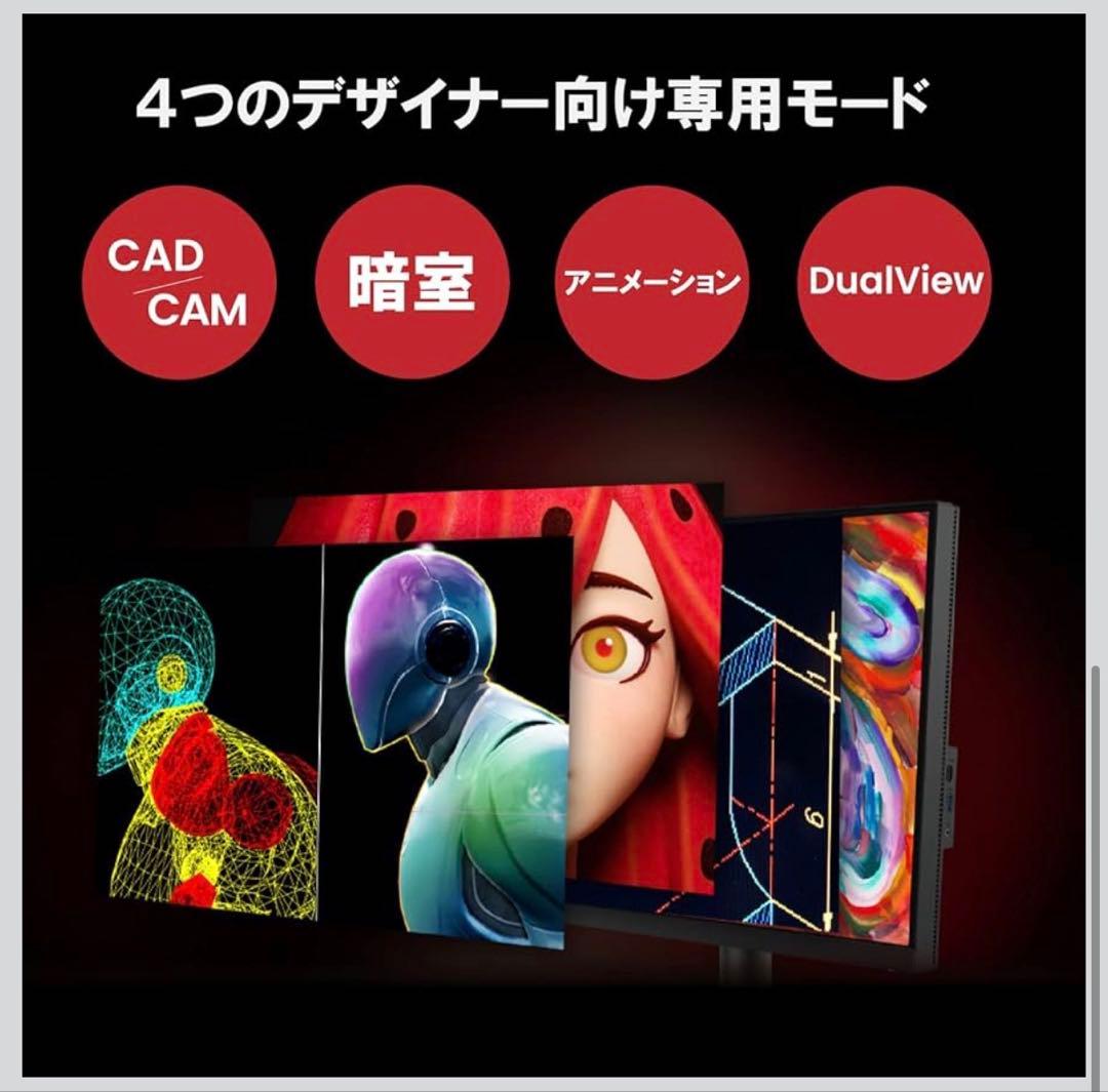 BenQ PD2705UA モニターアーム付属4Kモニター