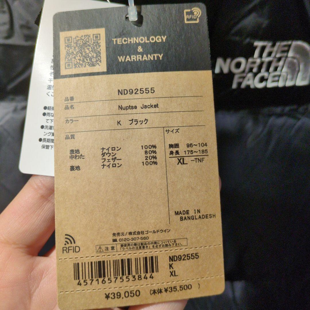 新品未使用　THE NORTH FACE Nuptse Jacket XL