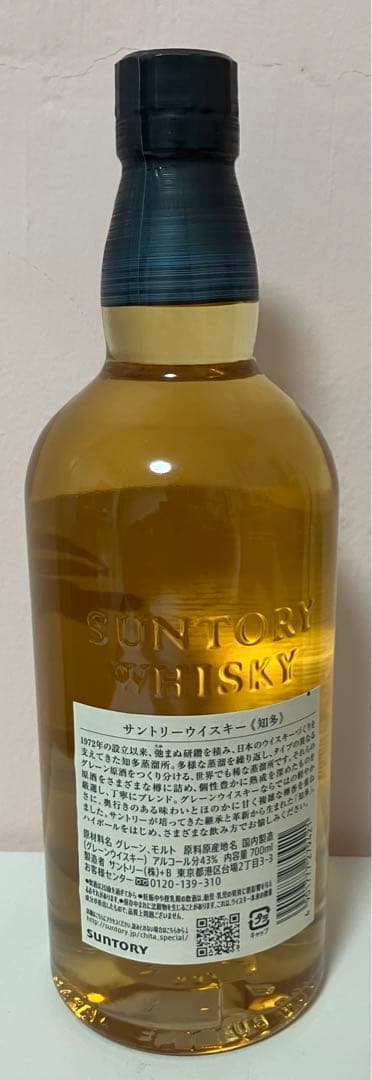 ウイスキー3本セット　余市・知多・Ao