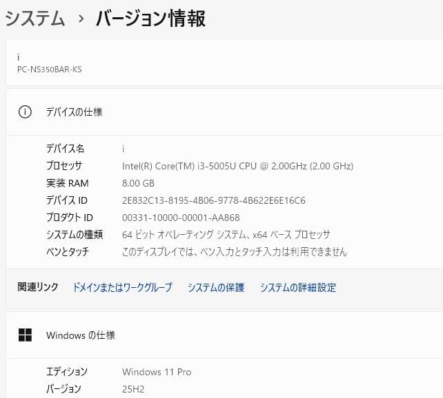Core i3 SSD オフィス付 メモ8G NEC LaVie ノートパソコン