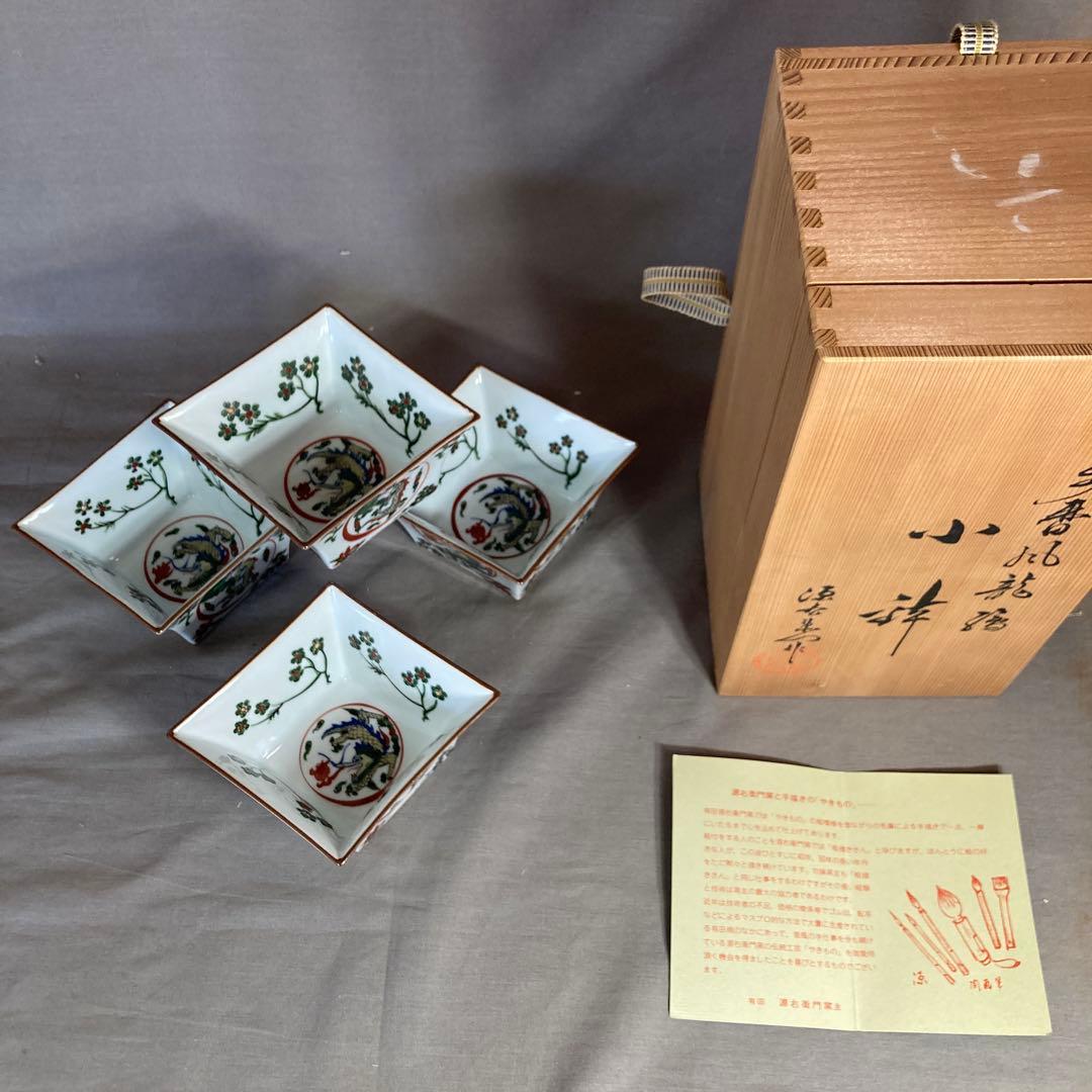 【100さん専用】古伊万里の伝統　舘林源右衛門作　錦古伊万里万暦龍絵　小鉢四個