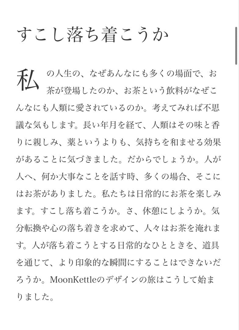 バルミューダ　ムーンケトル　温度調整機能付電気ケトル BK 定価27,500