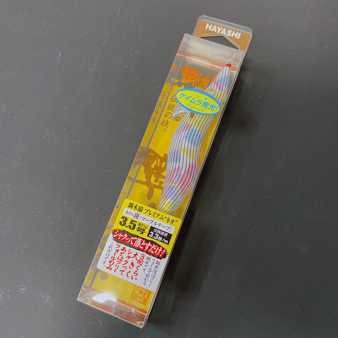 【希少品】 餌木猿 ノーマル 3.5号 プレミアムネオ コンプリート 5本