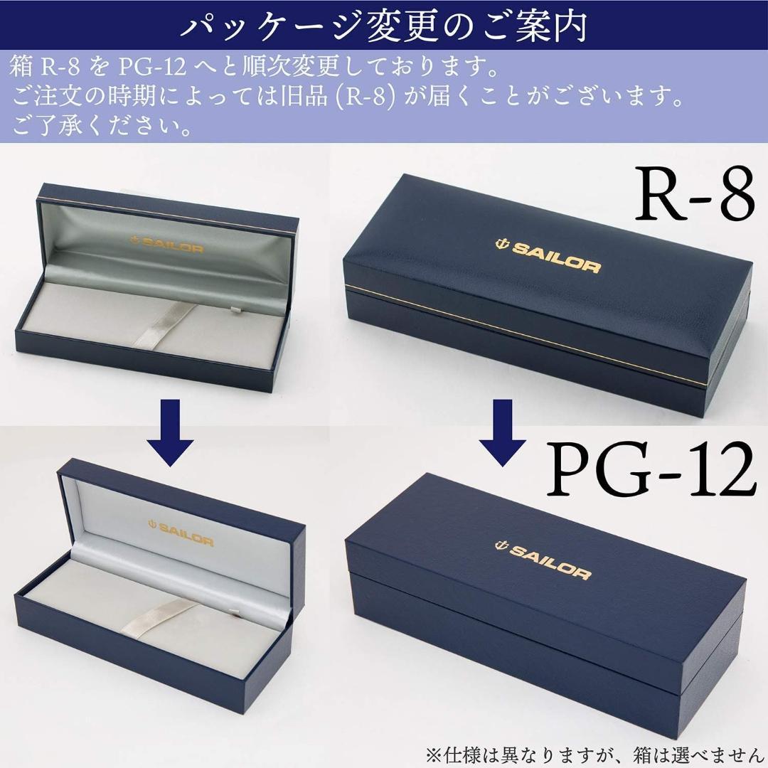 セーラー プロフィット 21 銀 万年筆 中細