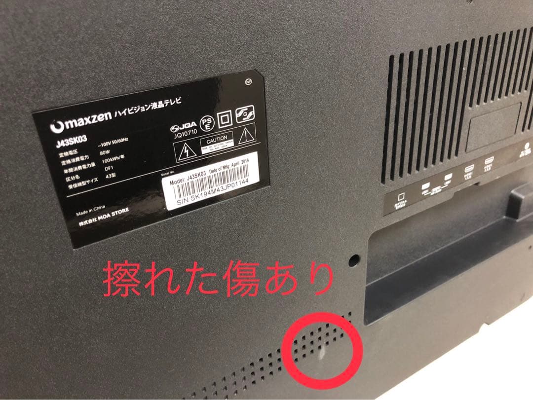 MAXZEN 43V型 J43SK03 液晶テレビ