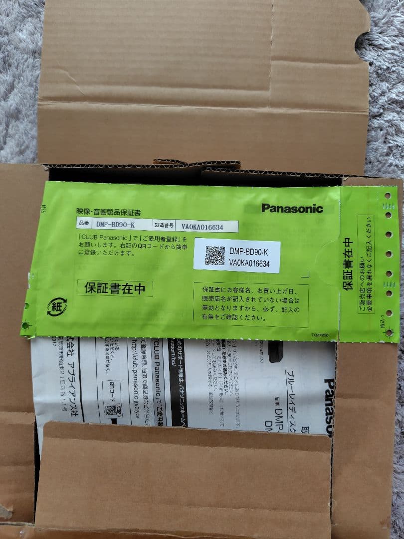 新品未使用Panasonic ブルーレイディスクプレーヤー DMP-BD90S