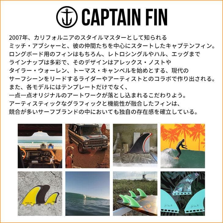35%オフ！CAPTAIN FIN シーア Raked レイク 8.5\"