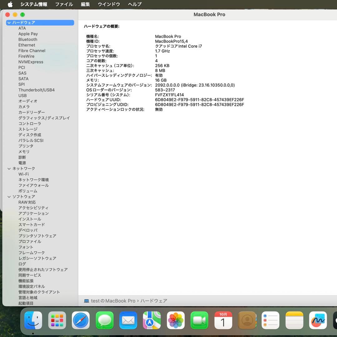 MacBook Pro SSD512GB メモリ16GB ノートパソコン PC