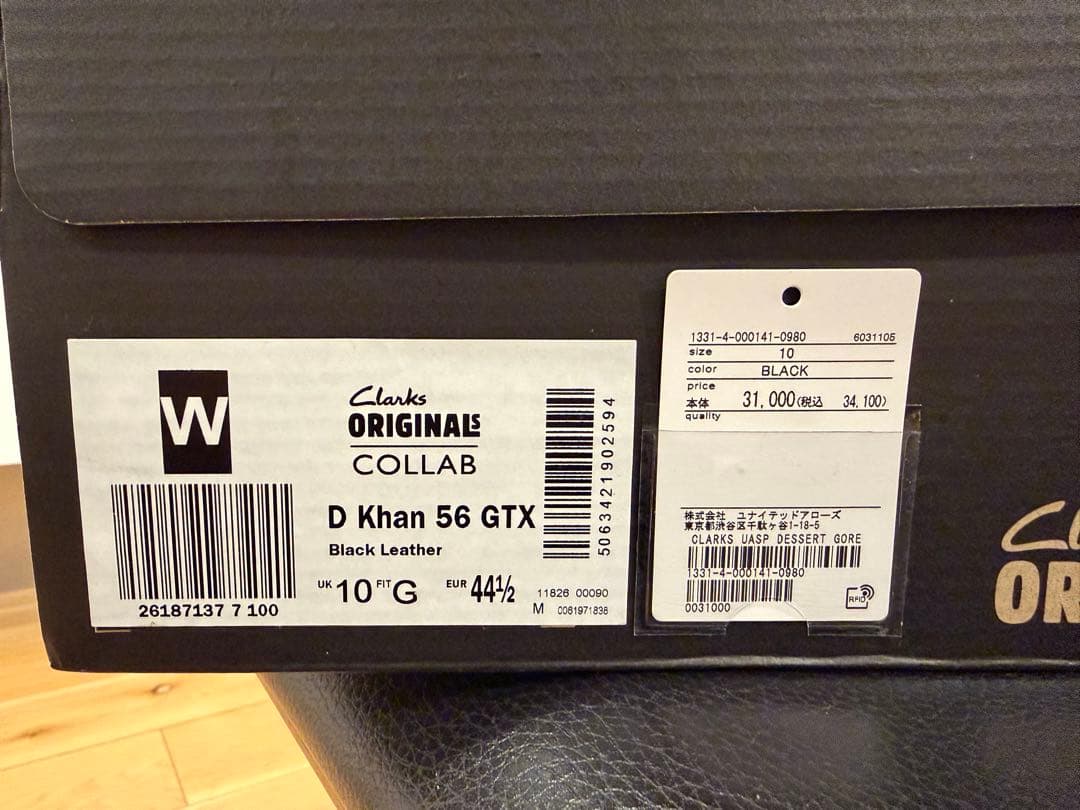 Clarks Originals United Arrows 別注GTX