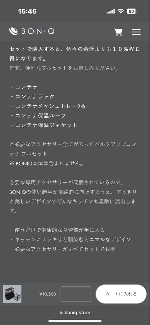 BONIQ 3.0 低温調理器 黒色 バルクアップコンテナフルセット