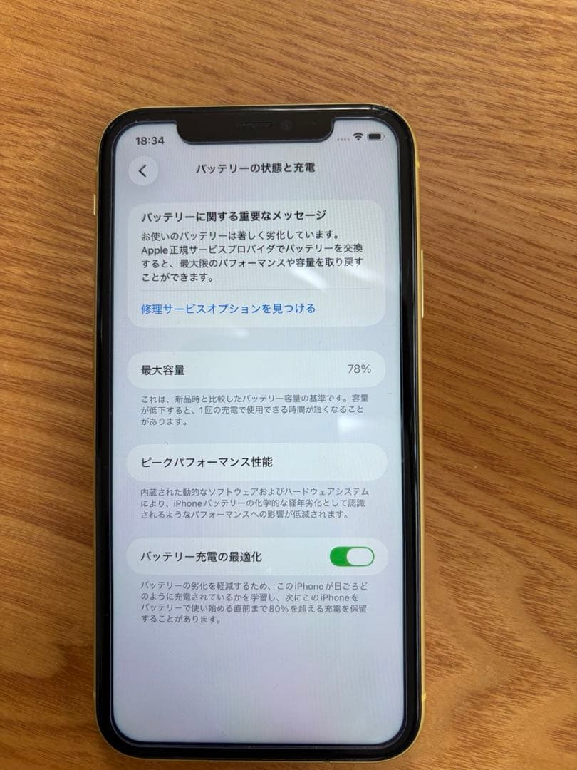iPhone11 256GB レンズヒビ有り　使用に問題はないですが難あり
