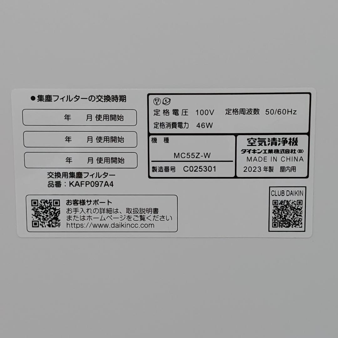 リュウ　MC55Z-W