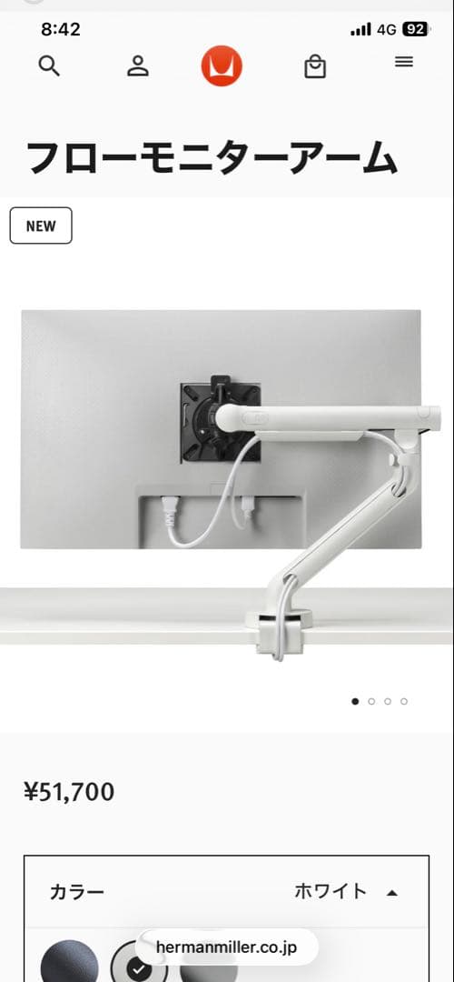 Herman Miller CBS flo モニターアーム ホワイト