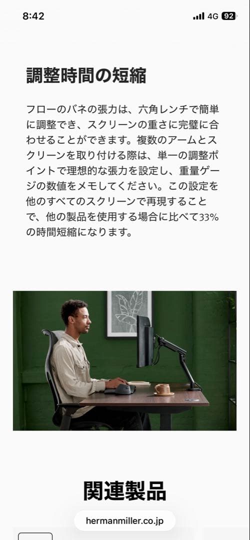 Herman Miller CBS flo モニターアーム ホワイト