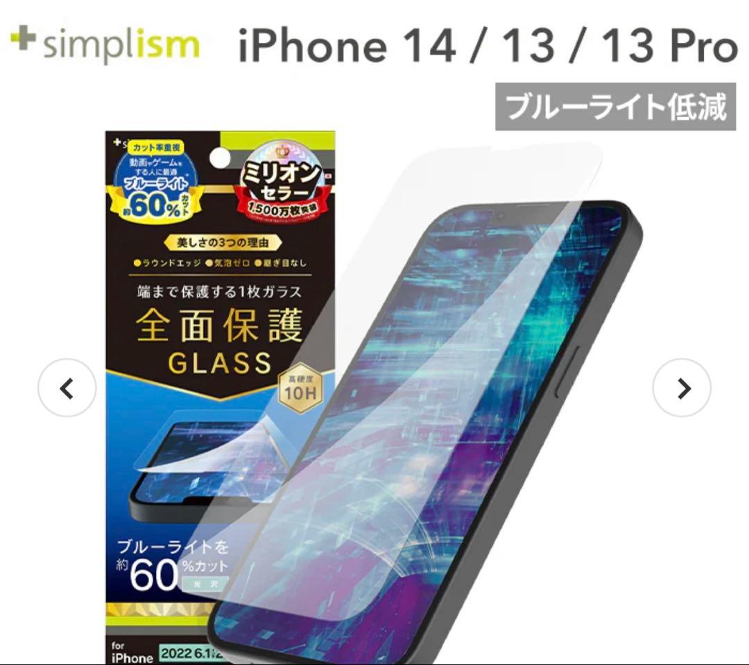 【美品】iphone13 128GB Simフリー