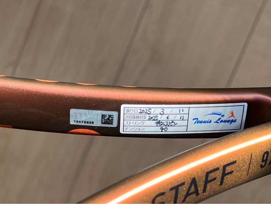 ウィルソン　プロスタッフ　97L V14 国内正規品