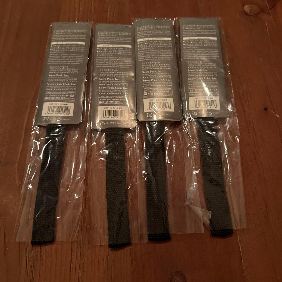 スノーピーク　チタン先細箸