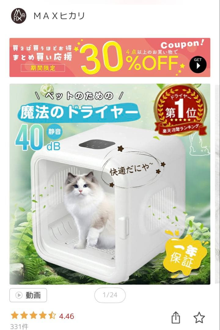 ペット用ドライヤー　ペットドライルーム