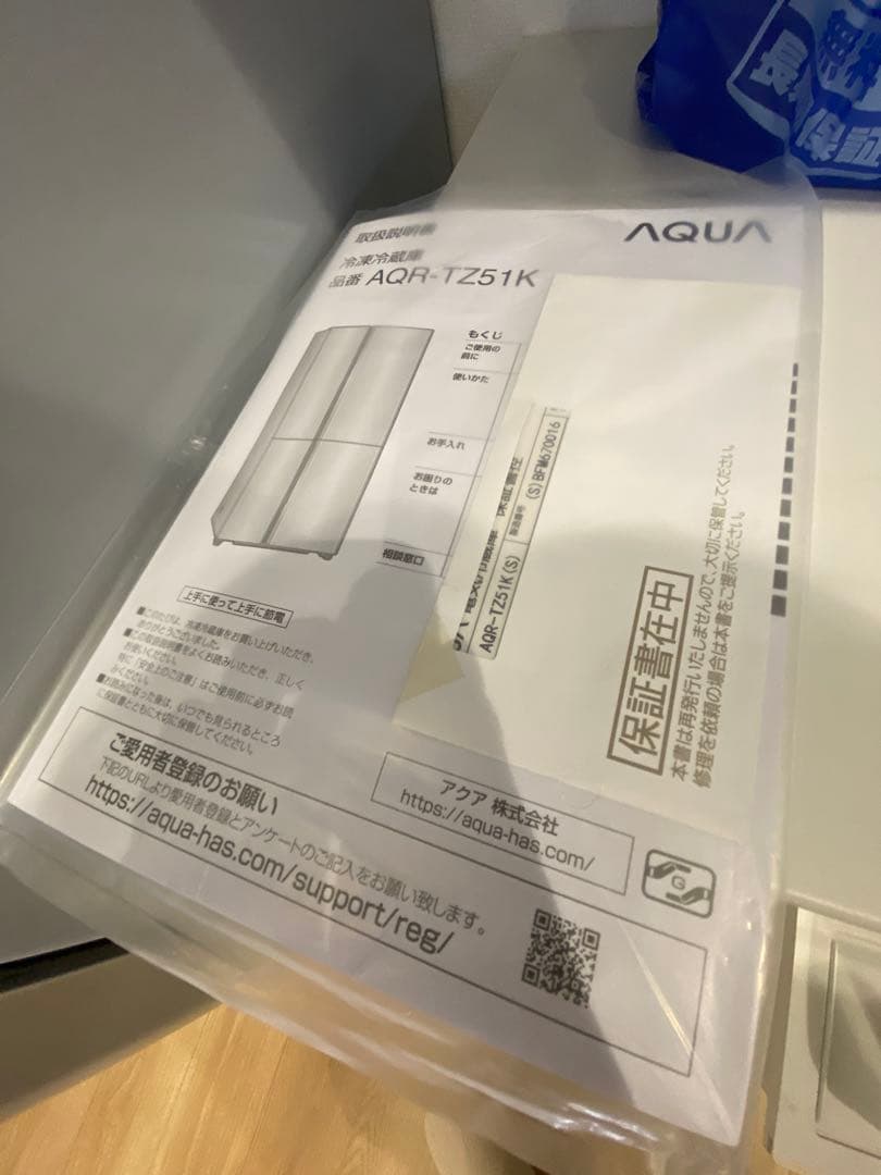 【直接引取限定・急ぎ特価】 AQUA冷蔵庫 512L 2021年 TZ51K-S