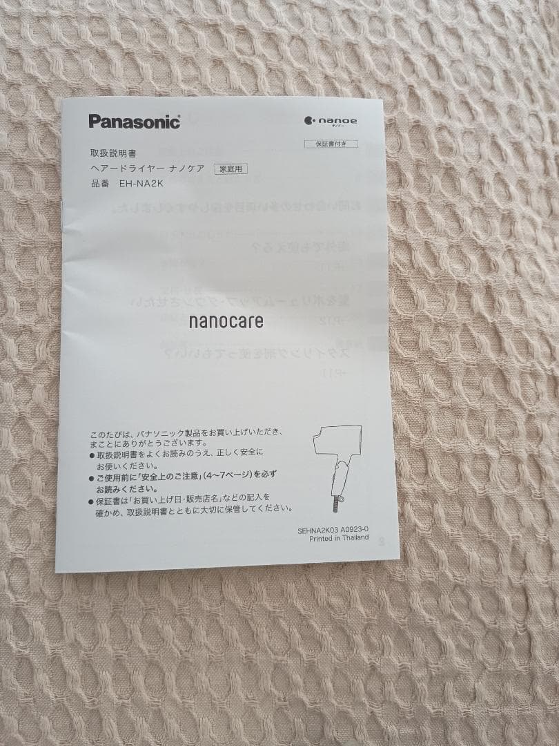 パナソニック　ヘアードライヤー　EH−NA2K