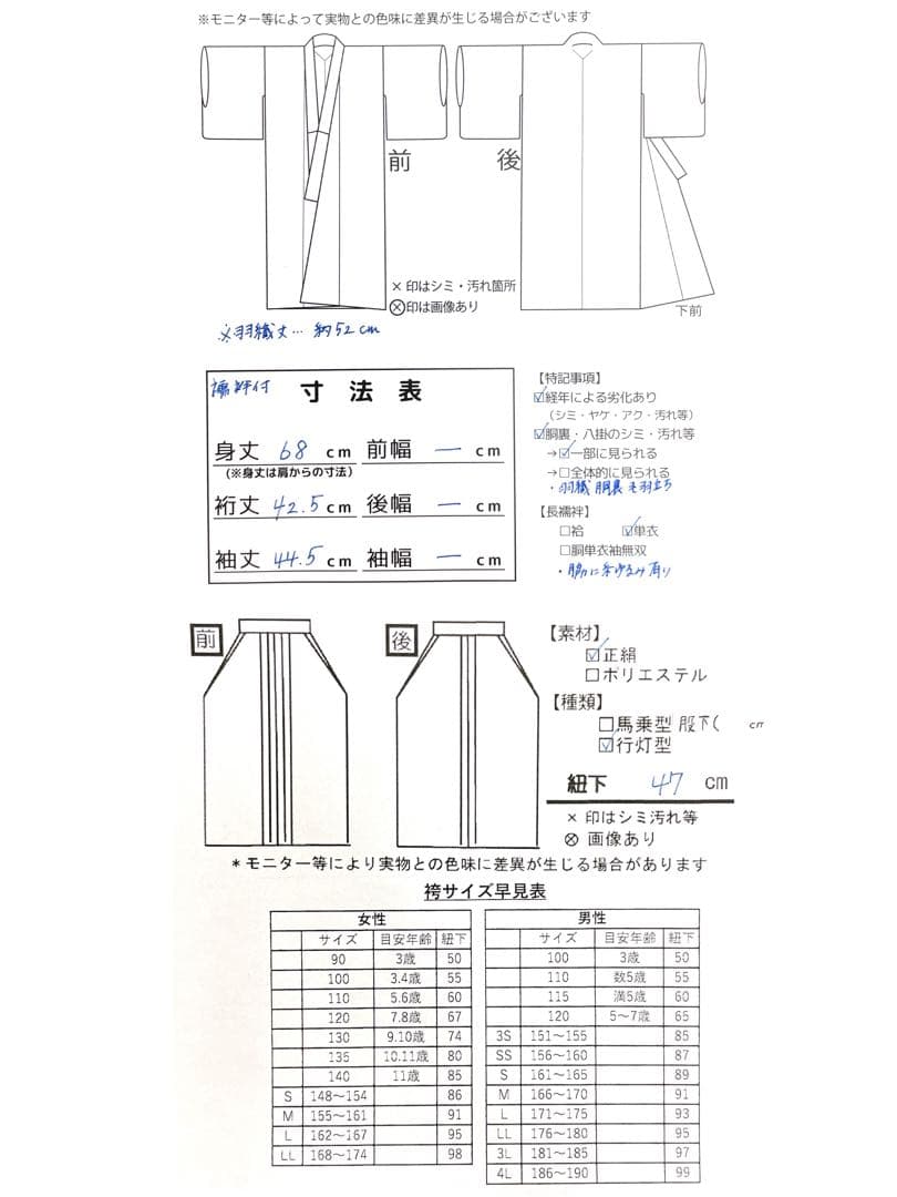 ◎mk-1684　男の子　七五三　紋付袴　7点セット　3歳　　11-25