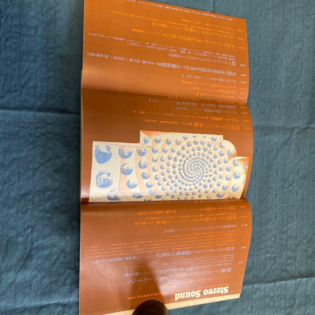 その他 Stereo Sound NO.5 '68 WINTER