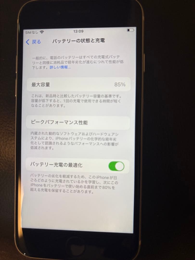 r*u様 iPhone SE (第2世代) 64GB ホワイト