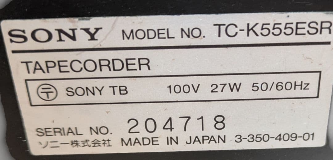SONY TC-K555ESR カセットデッキ