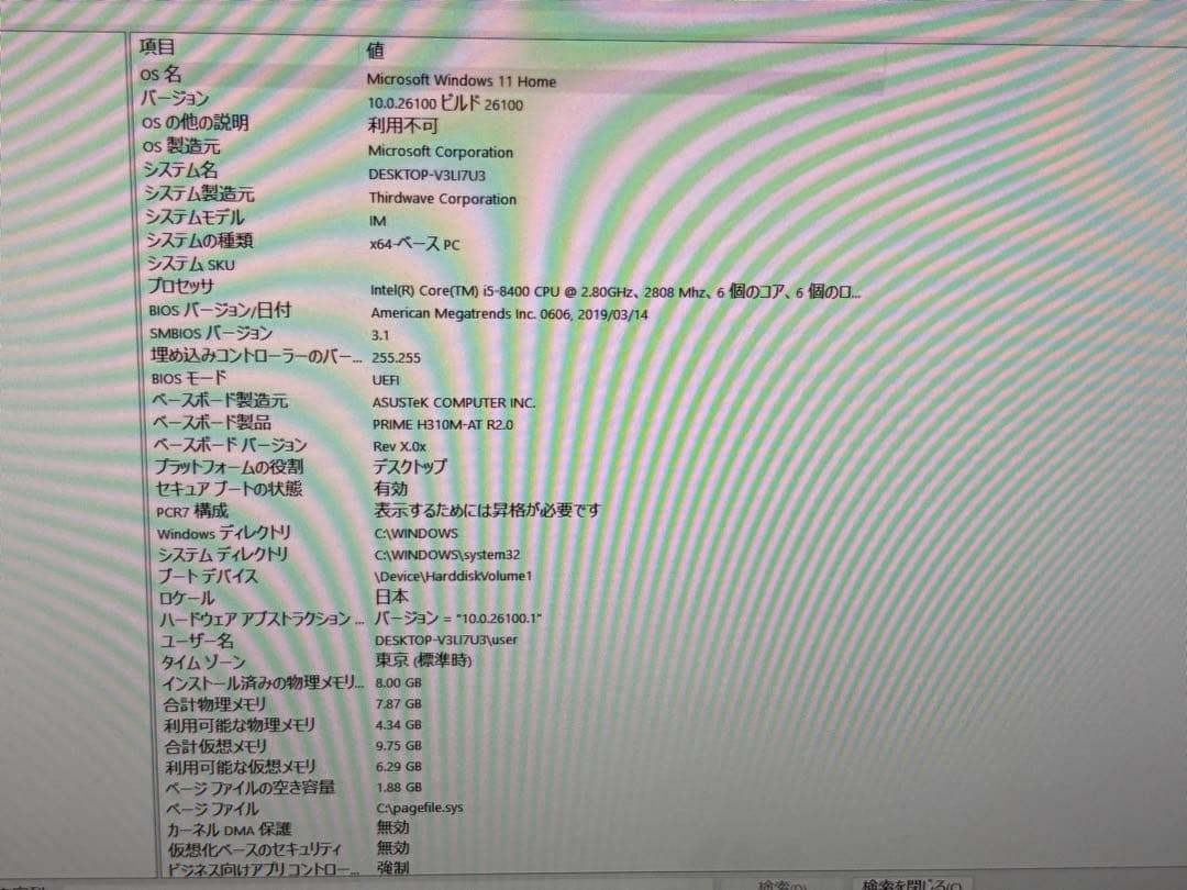 ⭐️M835A⭐️i5-8400 Diginnos
