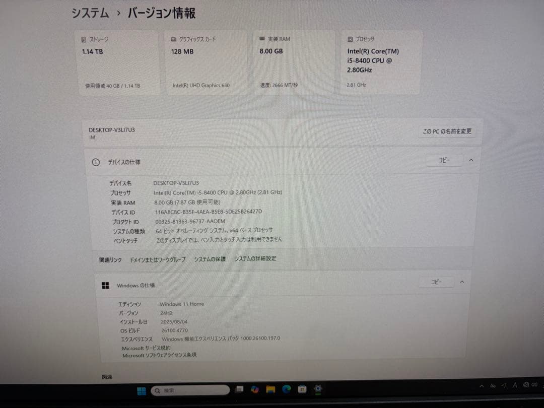 ⭐️M835A⭐️i5-8400 Diginnos