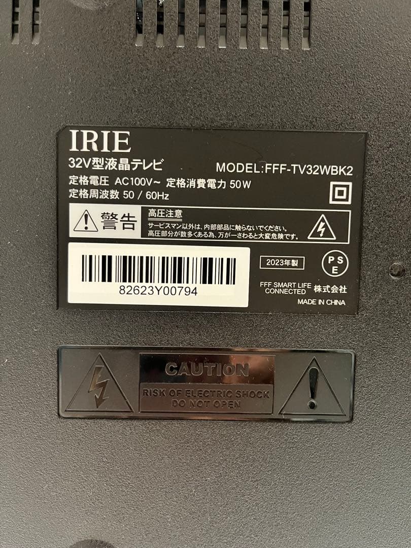 IRIE アイリー　32型　テレビ　液晶テレビ