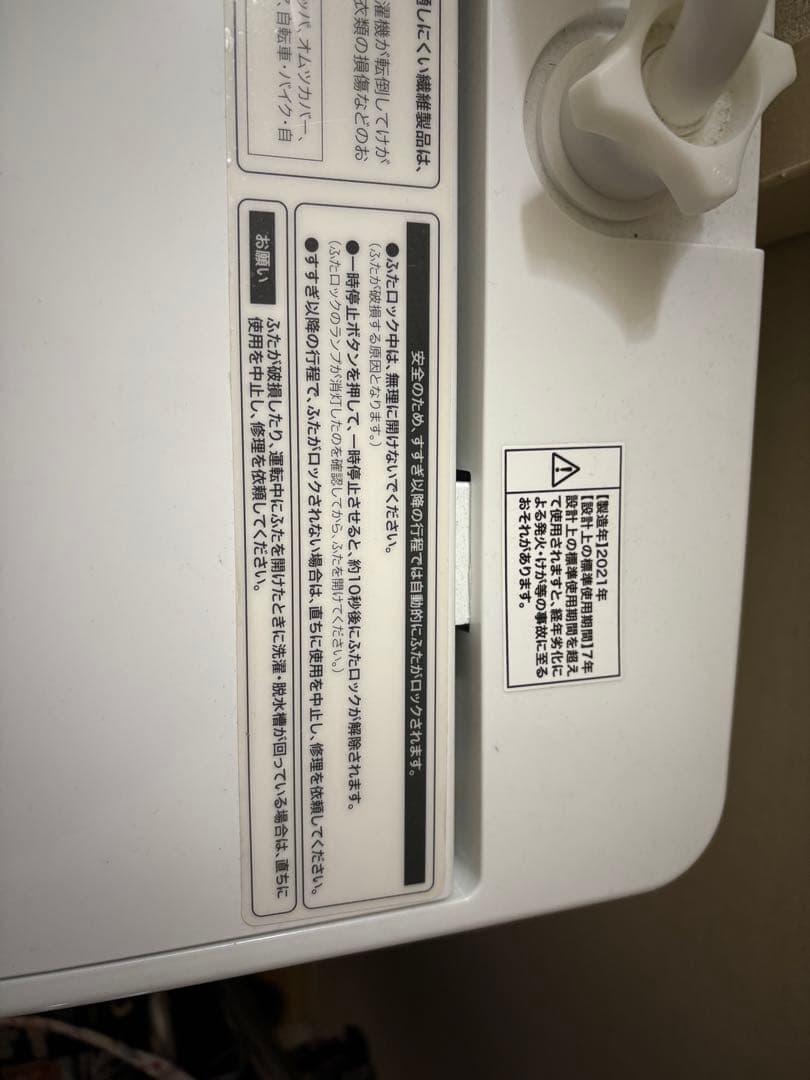 「こう」Haier 縦型洗濯機 5.6kg 2021年制