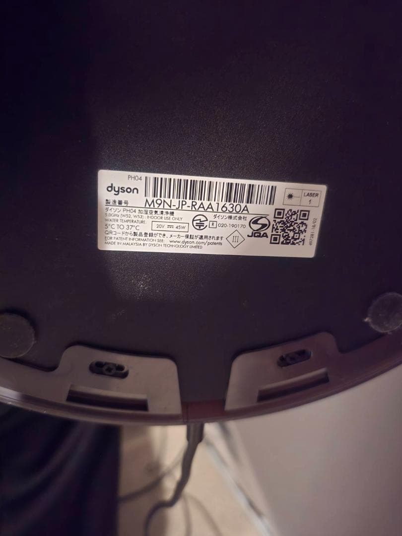 【美品】Dyson 加湿空気清浄機PH04 2022年製