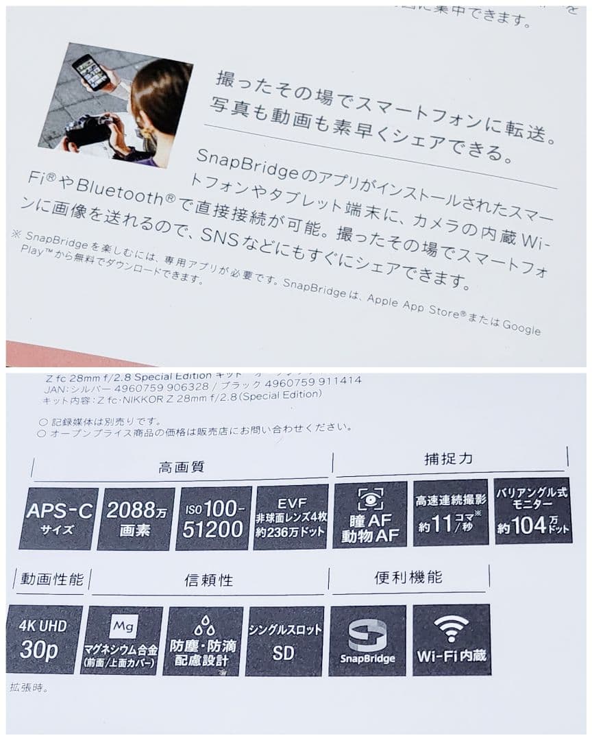 ✡ニコン Zfc ボディ シルバー 美品☆延長保証書有 使用少☆オマケ品有