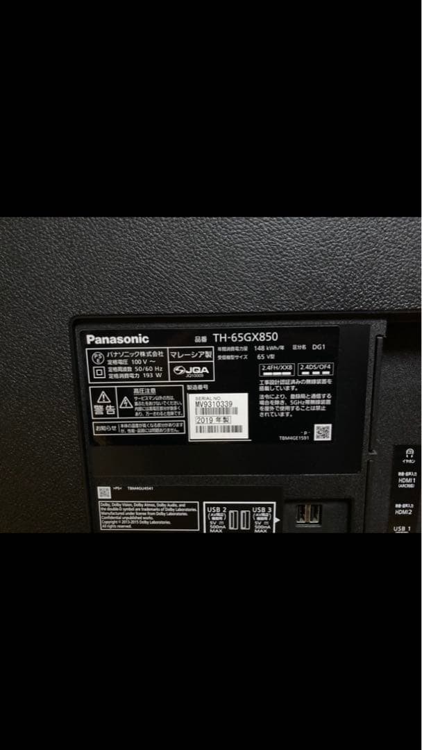 ★売切処分！　その41★ 送料込！　ビエラ　65インチ液晶！　4K対応！