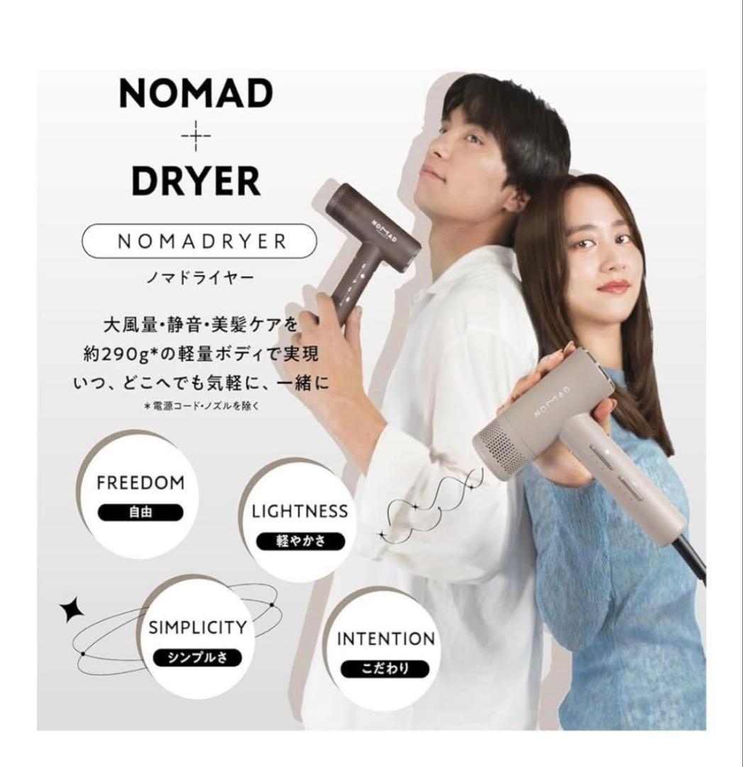 【4/30まで】クレイツ ノマドライヤー 限定カラー アーバンブルー