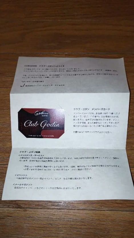 ゴダンギター　Multiac Nylon Encore