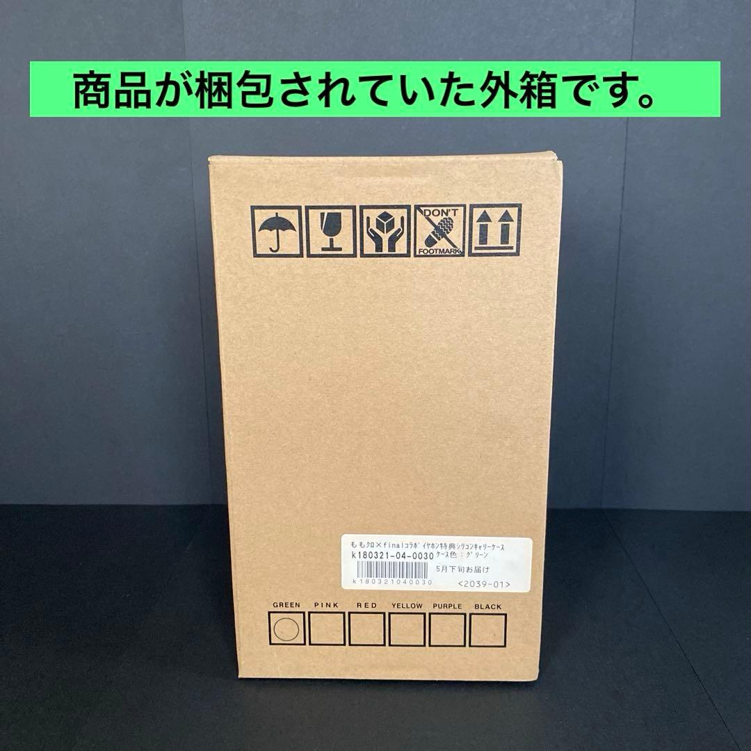 【新品・未使用】ももクロ × finalコラボ 杏果チューニングイヤホン