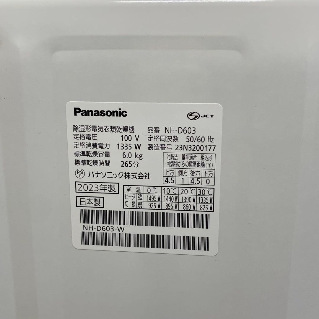 Panasonic 電気衣類乾燥機 6kg NH-D603 2023年製 B84
