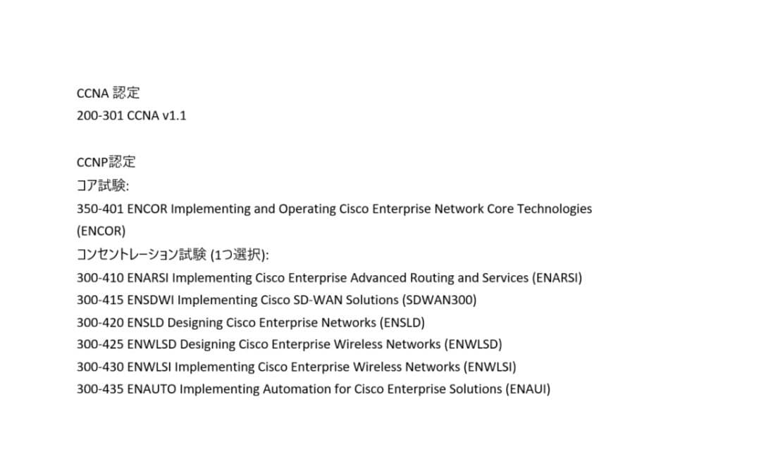【CCNA、CCNP】CISCO C891F、C2960　静音タイプ　4台セット