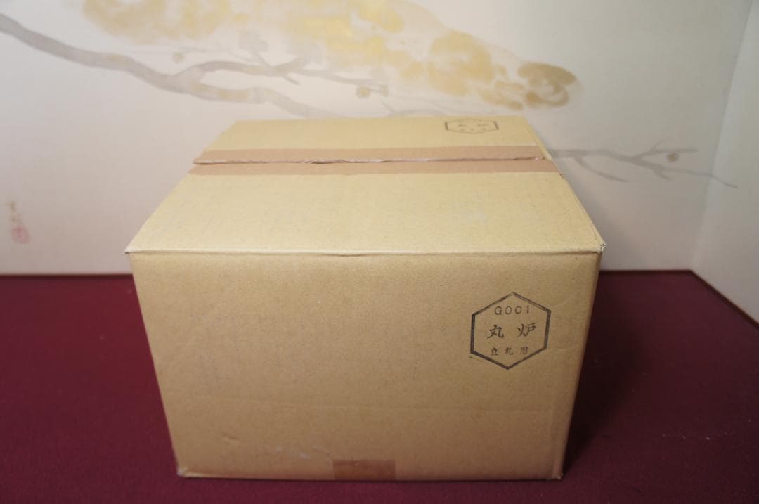 ☆美品 立礼棚卓用 銅風炉 銅製 丸炉 400W(可変)炭型 電熱器 送料込み