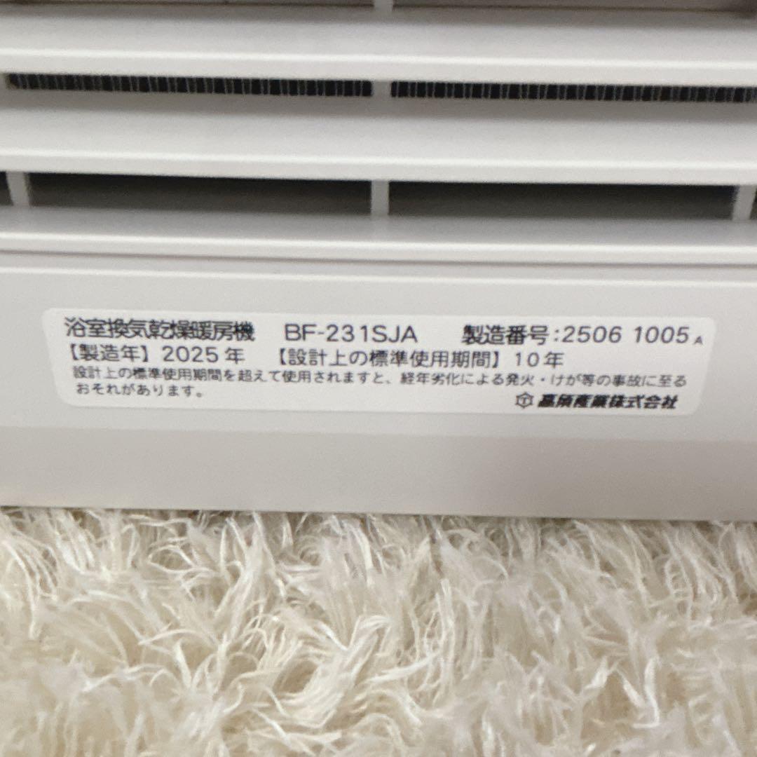 【新品/未使用】 高須産業 BF-231SJA 浴室換気乾燥暖房機 2025年